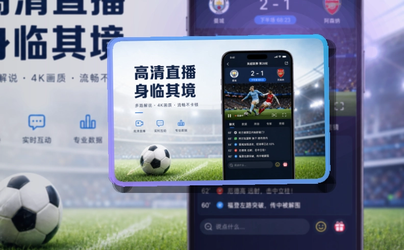 ued体育 体育直播 APP 与网页版访问