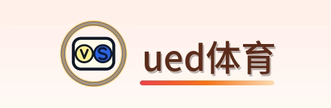 ued体育 Logo
